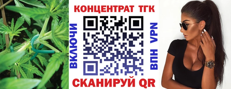 ТГК вейп с тгк  MEGA онион  Слюдянка 